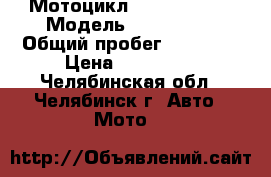 Мотоцикл BMW R1100 RT › Модель ­ R1100 RT › Общий пробег ­ 68 000 › Цена ­ 210 000 - Челябинская обл., Челябинск г. Авто » Мото   